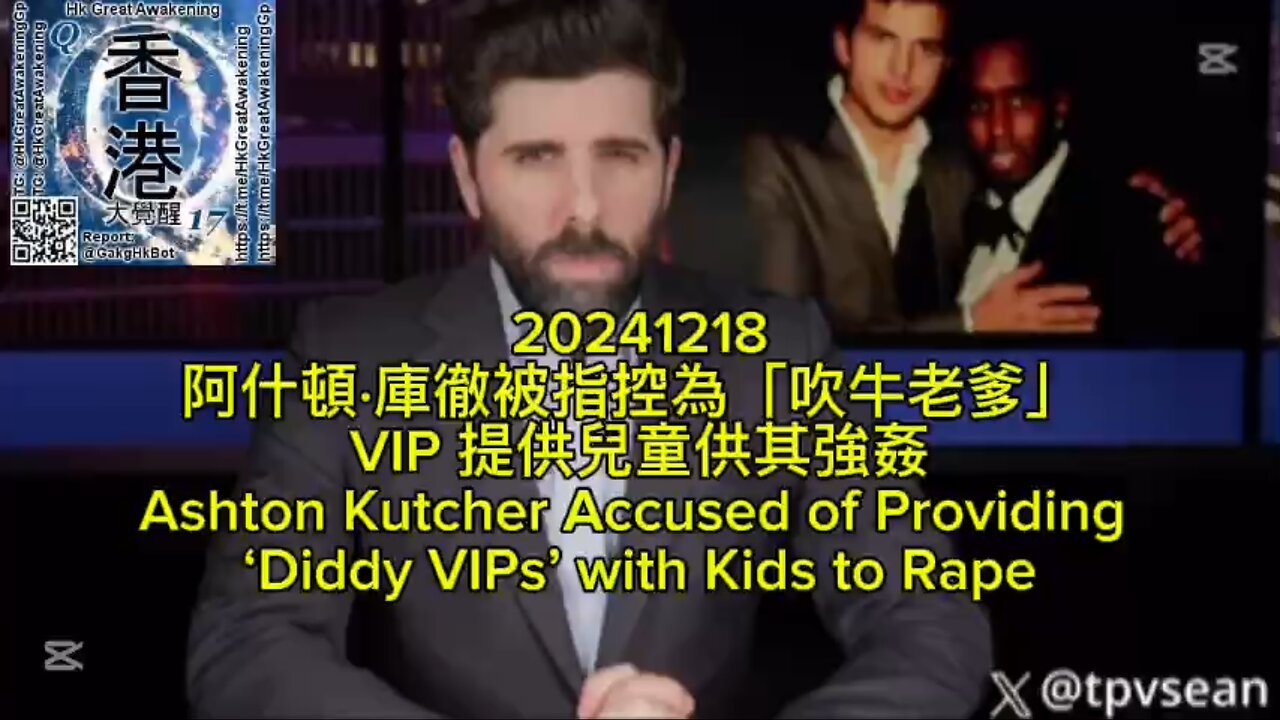 阿什頓·庫徹被指控為「吹牛老爹」 VIP 提供兒童供其強姦 Ashton Kutcher Accused of Providing ‘Diddy VIPs’ with Kids to Rape