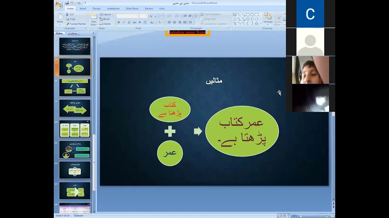 urdu B class 5 8 04 2021