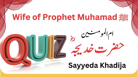 ISLAMIC GENERAL KNOWLEDGE QUIZ