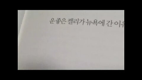 벨연구소 이야기, 존 거트너, 성공, 인재, 사고, 실행, 노벨상, 비디오, 의료, 과학, 활력, 통신기술, 머빈 켈리, 트랜지스터, 윌리엄 쇼클리, 월터 브래튼,존 바딘, 정보