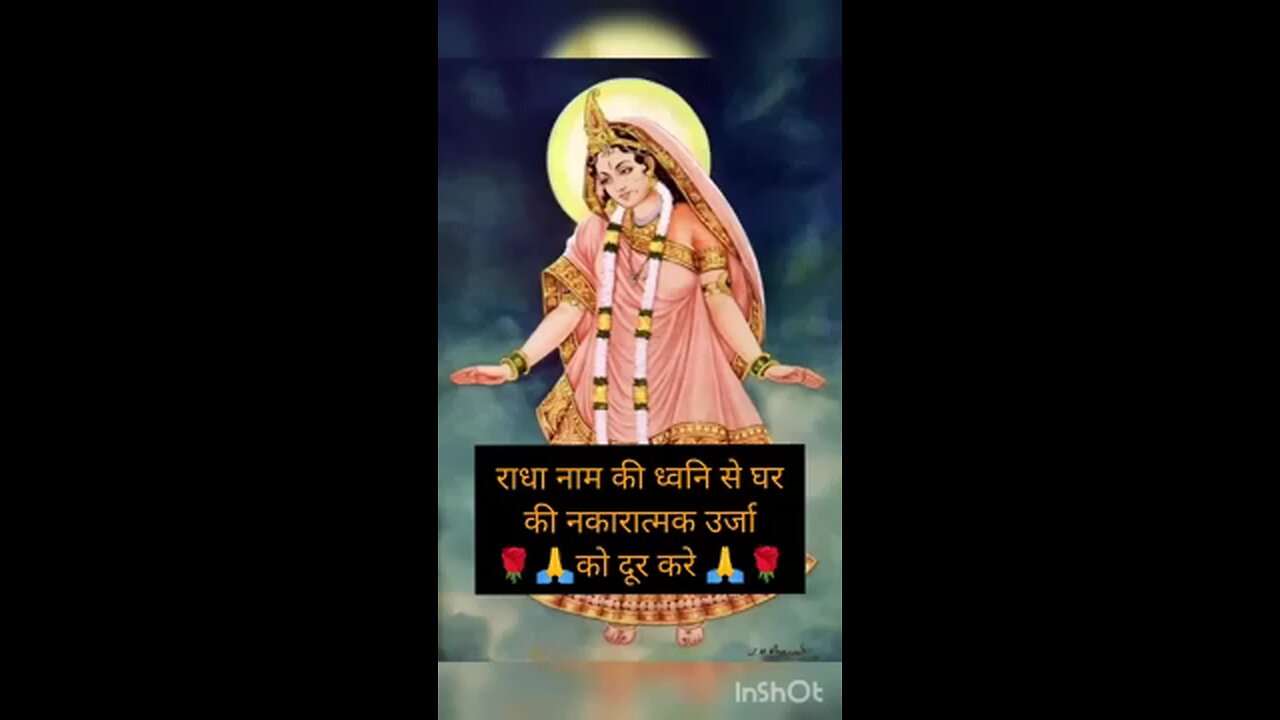 Radha Radha Naam dhun