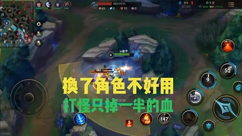 英雄联盟手游:换了角色不好用，打怪只掉一半的血