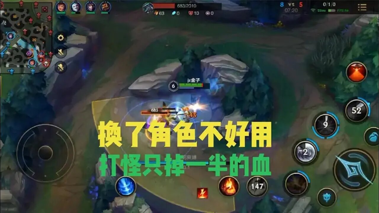 英雄联盟手游:换了角色不好用,打怪只掉一半的血
