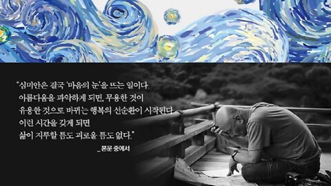 심미안 수업, 윤광준, 어떻게 가치를 알아보는가, 전시회를 즐기는여섯가지방법, 유료전시, 시간적여유, 주파수 맞는 같이갈 사람을 잘 고르자, 건축미의 기본, 비례와 균형, 종합예술