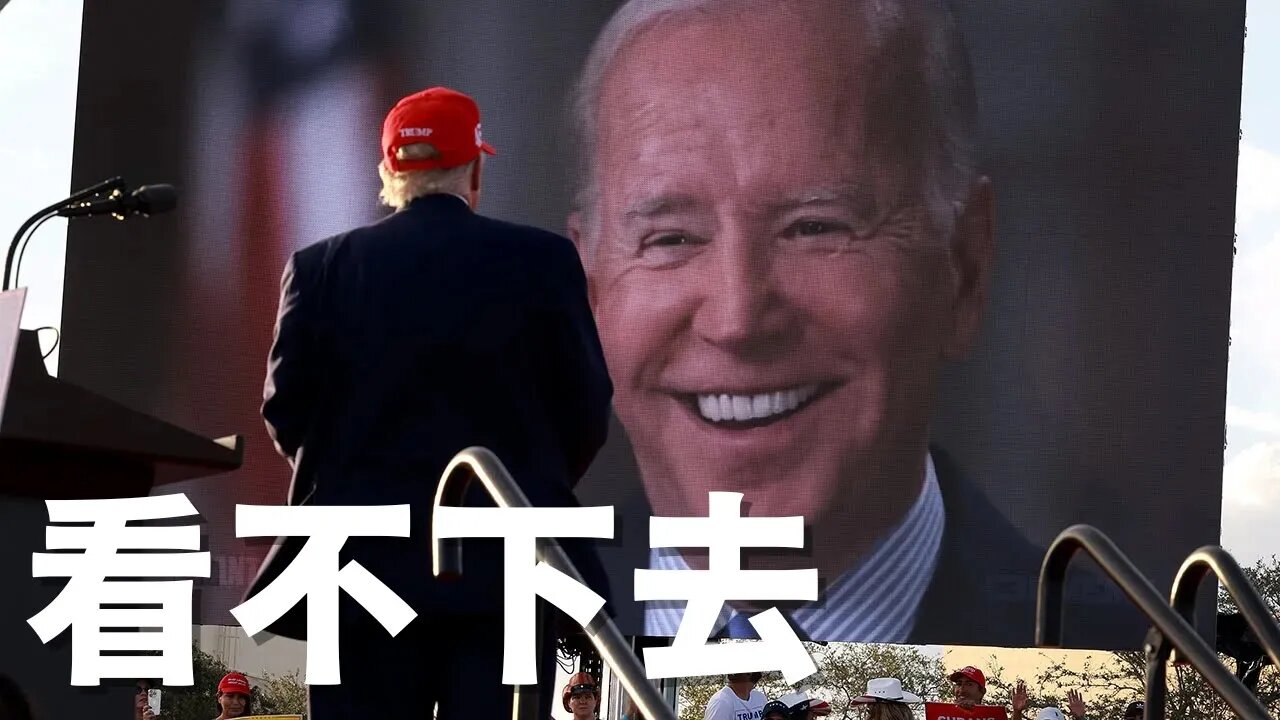 總統大選板塊大變動,小甘迺迪以無黨籍身份參選?川普看不下去老人癡呆的拜登總統 | AI News 愛報導