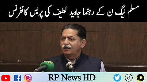 PMLN Leader Javed Latif Press Conference