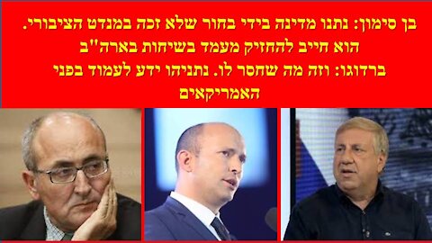 ברדוגו במסגרת וויכוח לוהט עם בן סימון דורס את השקר שנתניהו חשש לתקוף באיראן!!