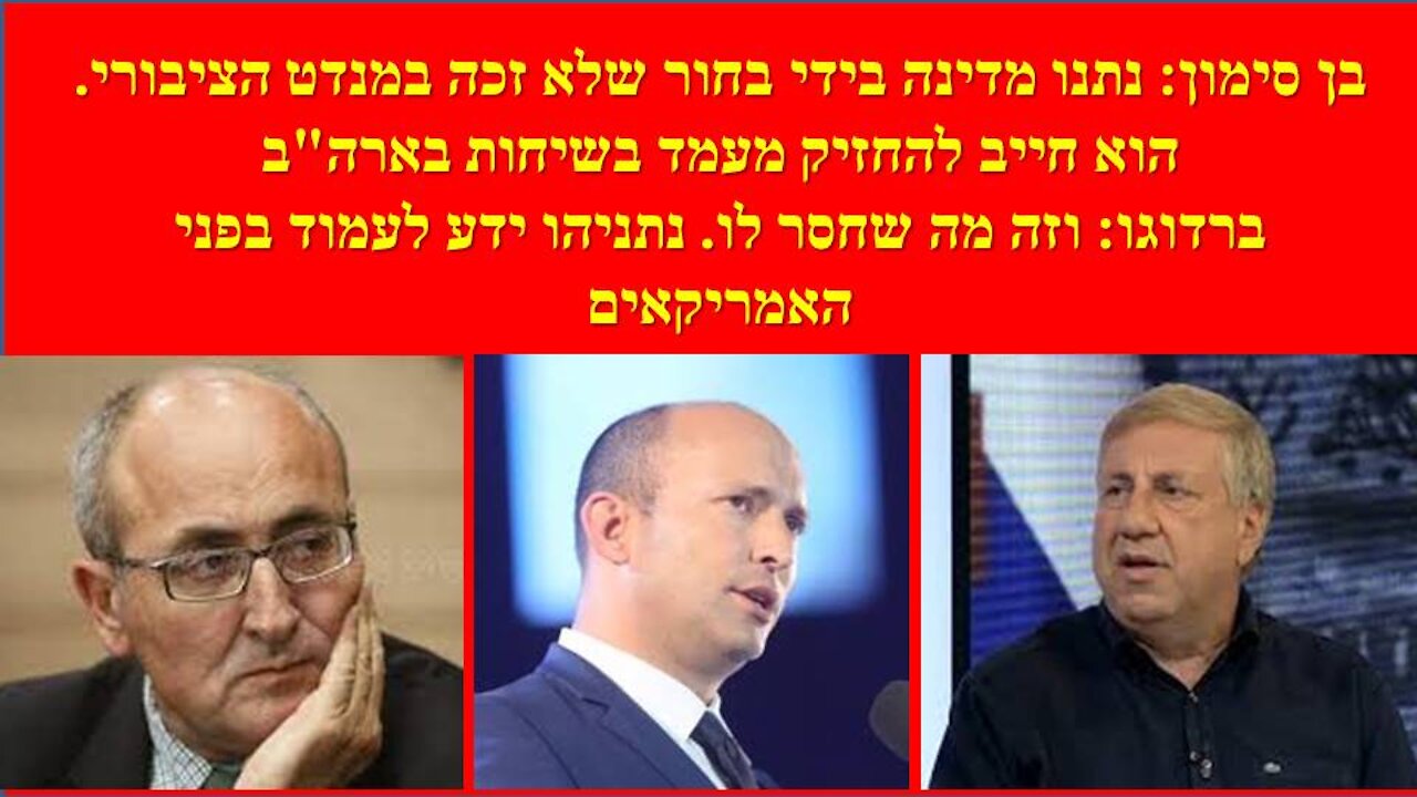 ברדוגו במסגרת וויכוח לוהט עם בן סימון דורס את השקר שנתניהו חשש לתקוף באיראן!!