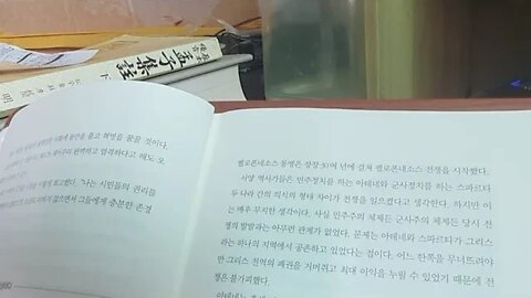 금융으로 본 세계사, 천위루, 아테네, 스파르타, 냉전, 그리스의 패권, 문명국가, 페르시아, 고전학자,키토