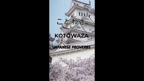 JAPANESE PROVERBS #Shorts