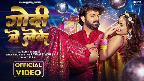 #Pawan_Singh_-_गोदी_मे_लेके_(Godi_Me_Leke)_#Shilpi_Raj_|_Queen_Shalinee_|_Bhojpuri_Song_2023_|_GMJ