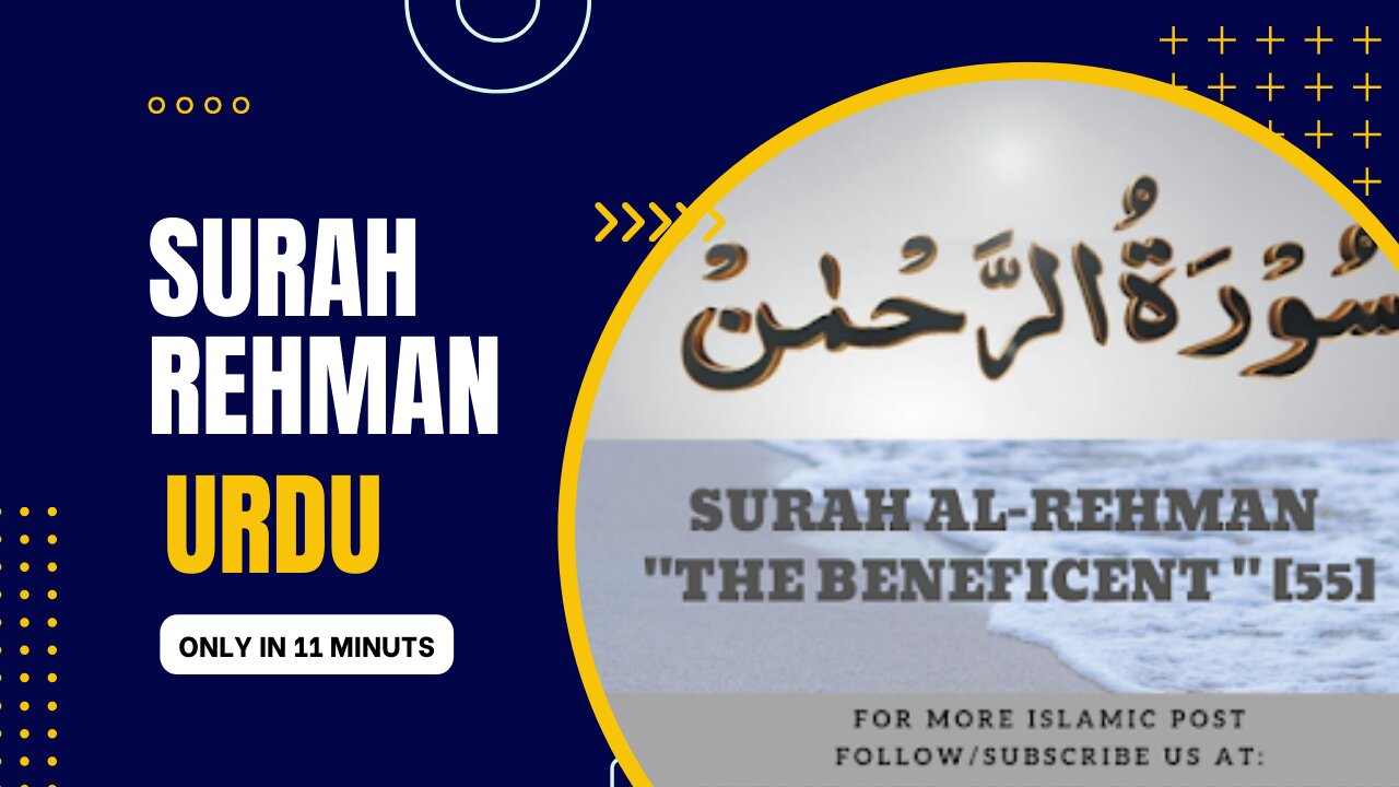 SURAH REHMAN