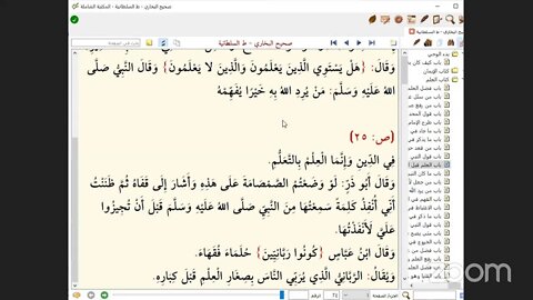 1- المجلس الأول من مجالس : صحيح الإمام البخاري رضي الله عنه.