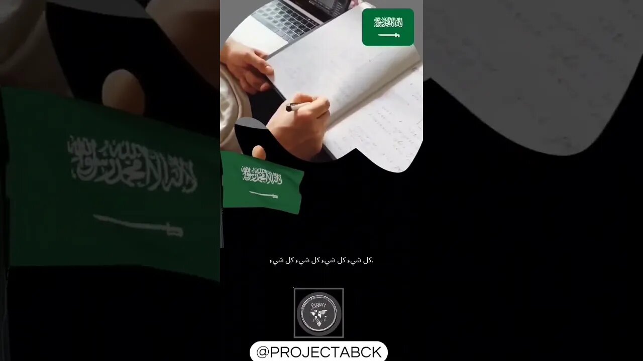 🇸🇦 99 اسما الله