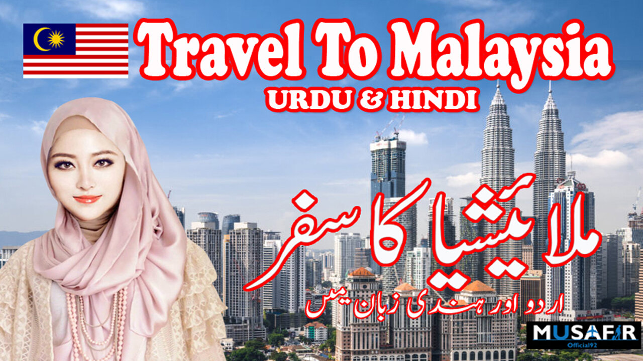 Travel To Malaysia | History & Documentary About Malaysia In Urdu & Hindi | ملائیشیا کا سفر