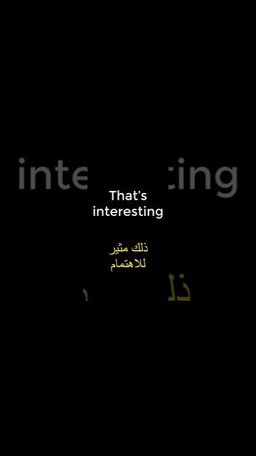 تعليم اللغة الانجليزية 👌- الجمل الاكثر احتياجا👍 #shorts تعليم الانجليزية