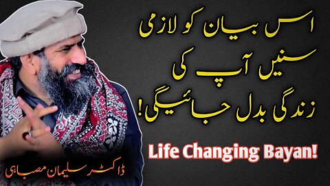 Life Changing Bayan || Latest Emotional Bayan of Dr Suleman Misbahi 2023 || Emotional Bayan