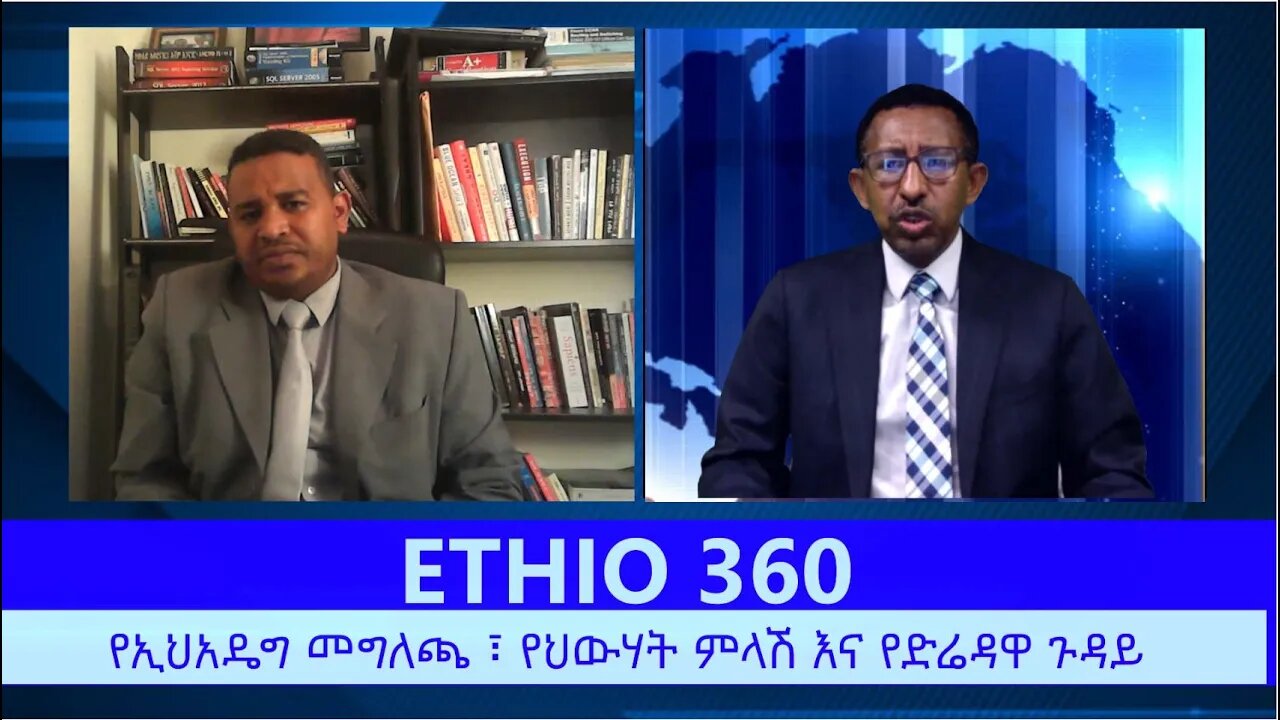 Ethio 360 Zare Min Ale Fri 22 Nov 2019