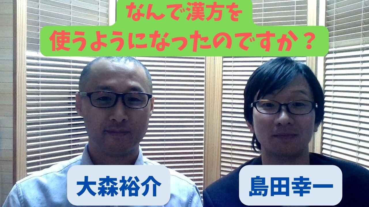 健康を意識しない生き方食べ方考え方 〜ファーマシー未来堂さんから〜