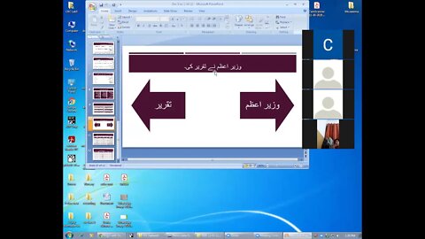 Class 5th Urdu B Zoom Online Class 1 Dec 2020