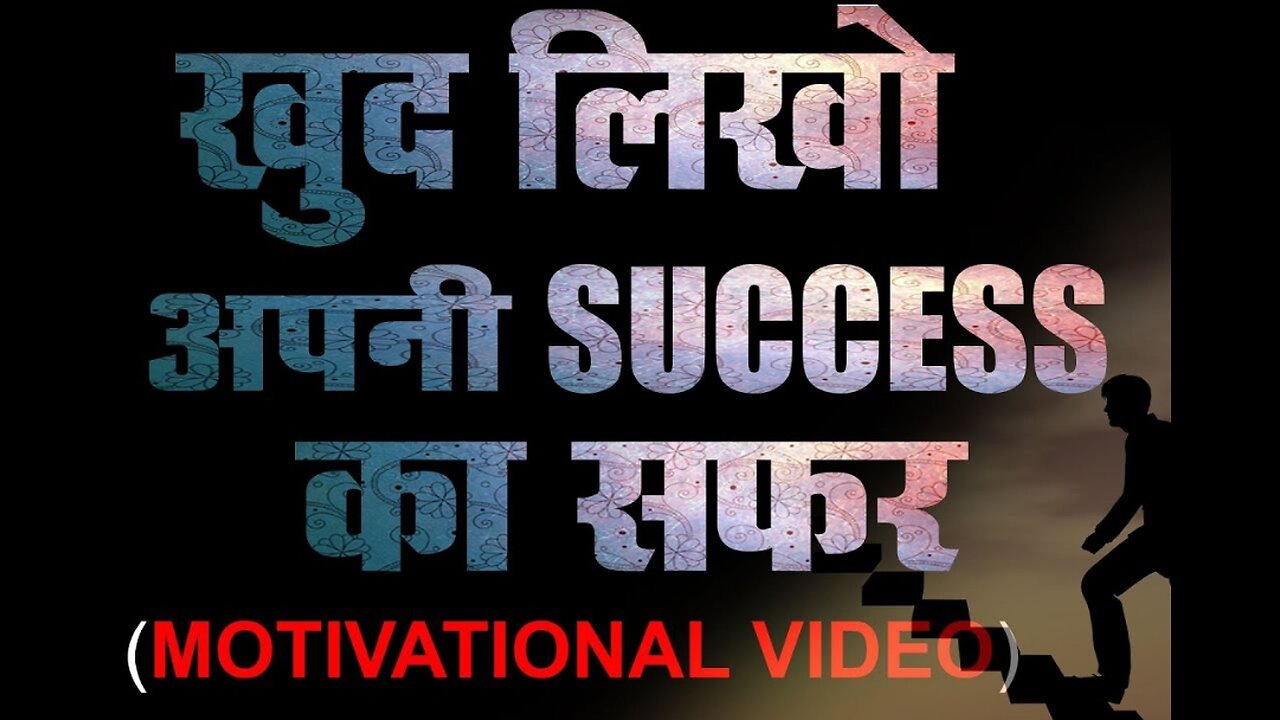 Board exam motivation video