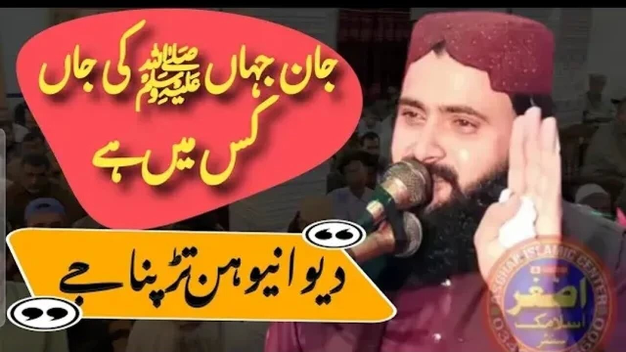 very important bayean Qari Asif Nazeer Muhammadi