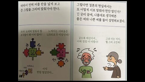 마음을 치료합니다, 정신과, 결혼, 끝이 아닌 다른시작, 사랑의결실, 시행착오, 퍼즐, 방향성, 시간의힘, 분노, 전염병, 사랑, 우울, 불안, 공황장애, 쓰레기통, 진료, 패턴