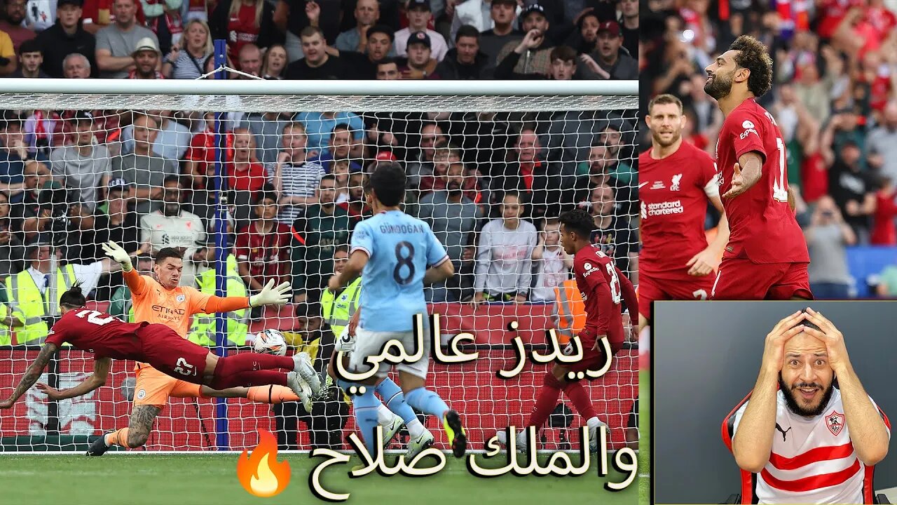 الملك صلاح عالمي | ردة فعلي مباراة ليفربول ضد مانشستر سيتي 3/1 | صلاح ونونيز يا حبيبي جلد بلا رحمة