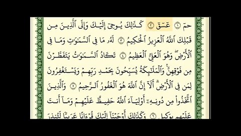 Ayman Suwaid Surat Al-Shura full written