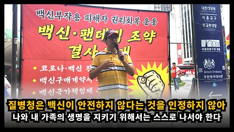 질병청은 백신이 안전하지 않다는 것을 절대 인정하지 않으려 한다