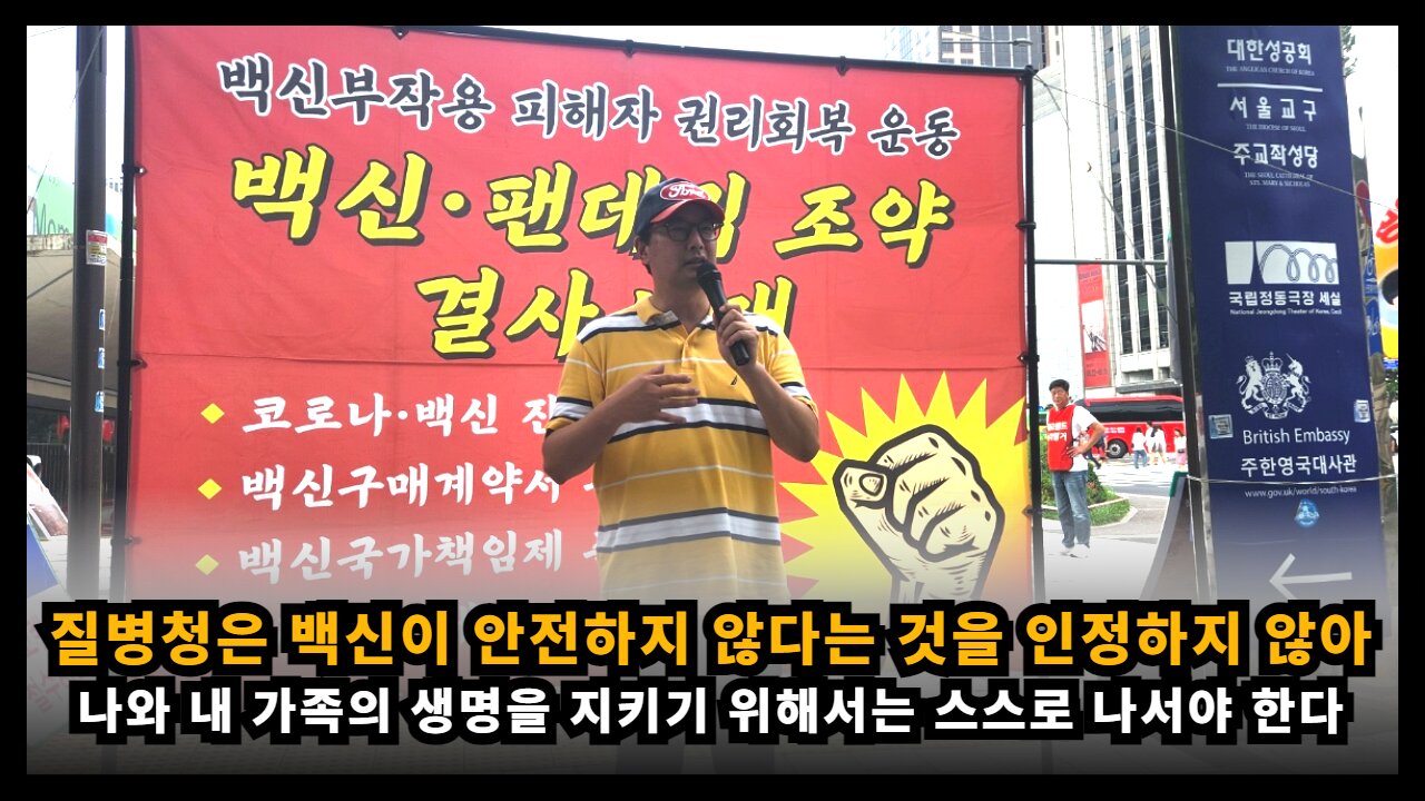 질병청은 백신이 안전하지 않다는 것을 절대 인정하지 않으려 한다