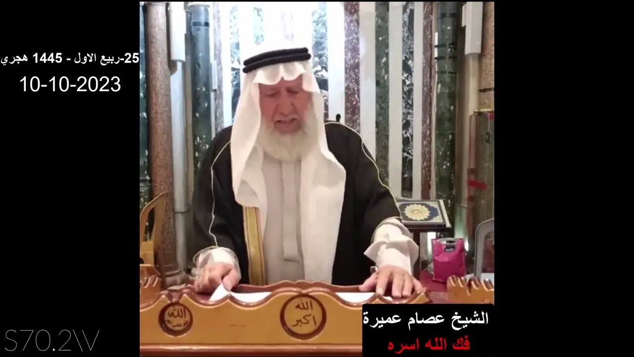 نداء عاجل الى كل ظباط وجيوش الامة الاسلامية لنصرة المسلمين في غزة وفلسطين - الشيخ عصام عميرة
