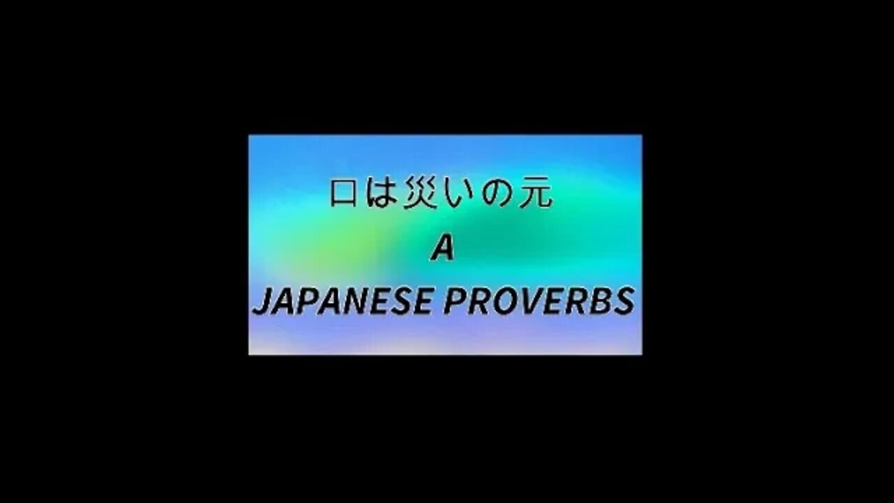 JAPANESE PROVERBS #Shorts