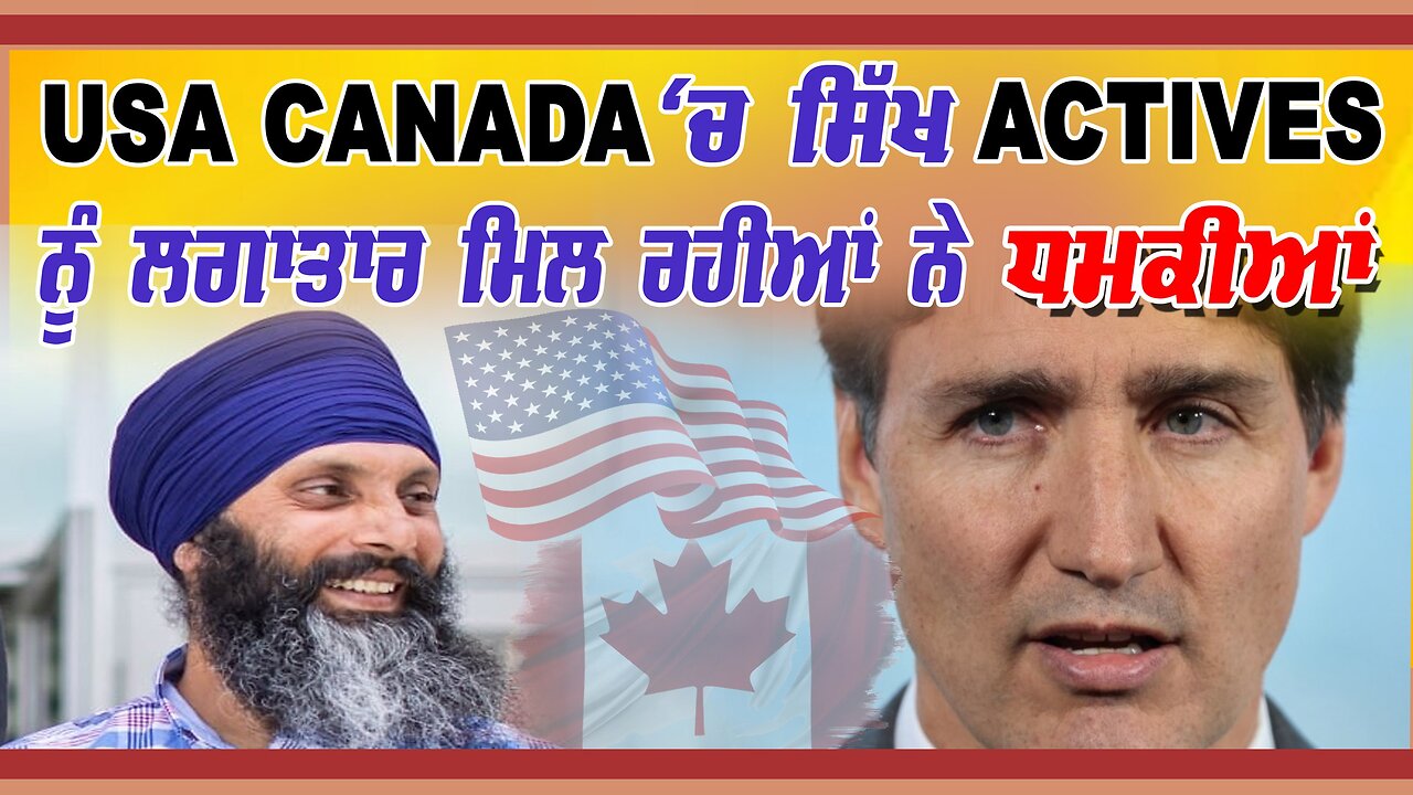 LIVE : 14-08-24 | USA CANADA ਚ ਸਿੱਖ ACTIVES ਨੂੰ ਲਗਾਤਾਰ ਮਿਲ ਰਿਹੀਆਂ ਨੇ ਧਮਕੀਆਂ