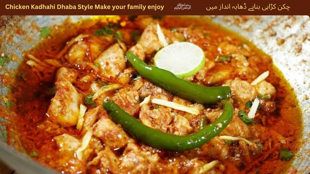 Chicken Kadhahi Dhaba Style Make your family enjoy | چکن کڑاہی |