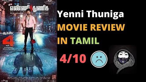 Yenni Thuniga Movie Review in TAMIL