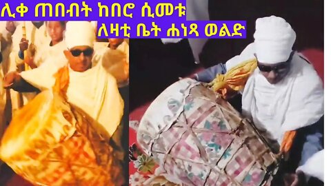 ሊቀ ጠበብት ሰሎሞን ከበሮ ሲመቱ " ለዛቲ ቤት ሐነጻ ወልድ "....|Like tebebet Solomon| sene maryam wereb