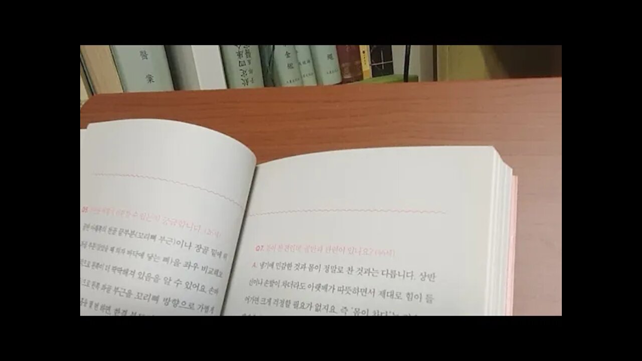 여자의 골반, 카타야마요지로, 자궁, 난소, 군살, 냉기, 아랫배, 좌골, 긴장감, 냉기, 휴식모드, 단전
