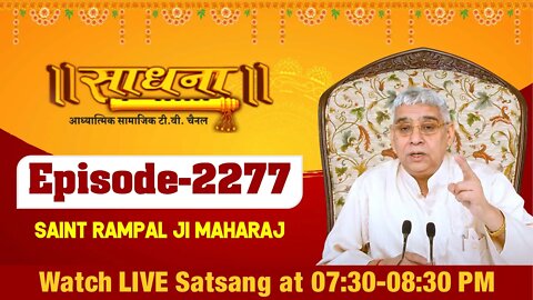 Sadhna TV 10-07-2022 || Episode: 2277 || Sant Rampal Ji Maharaj Live Satsang