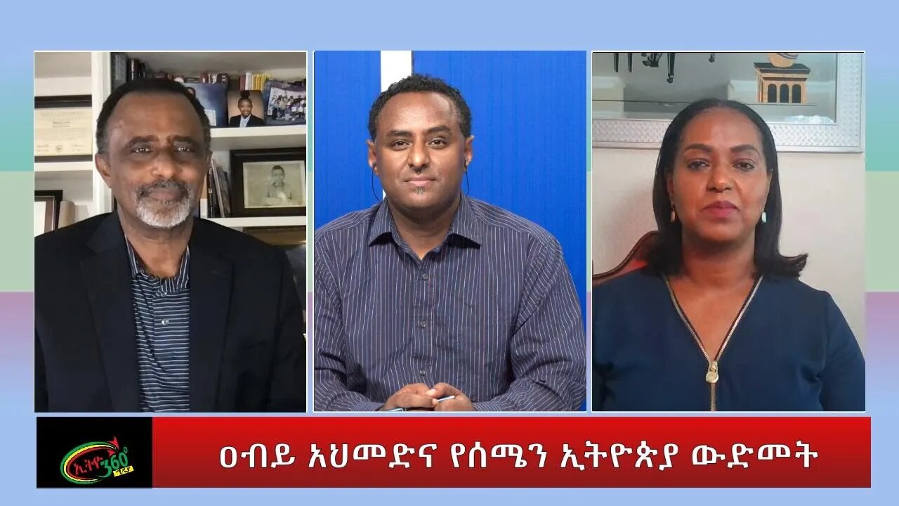 Ethio 360 Special Program ''ዐብይ አህመድና የሰሜን ኢትዮጵያ ውድመት'' Friday June 24, 2022