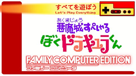 Let's Play Everything: Castlevania Special, I'm Kid Dracula