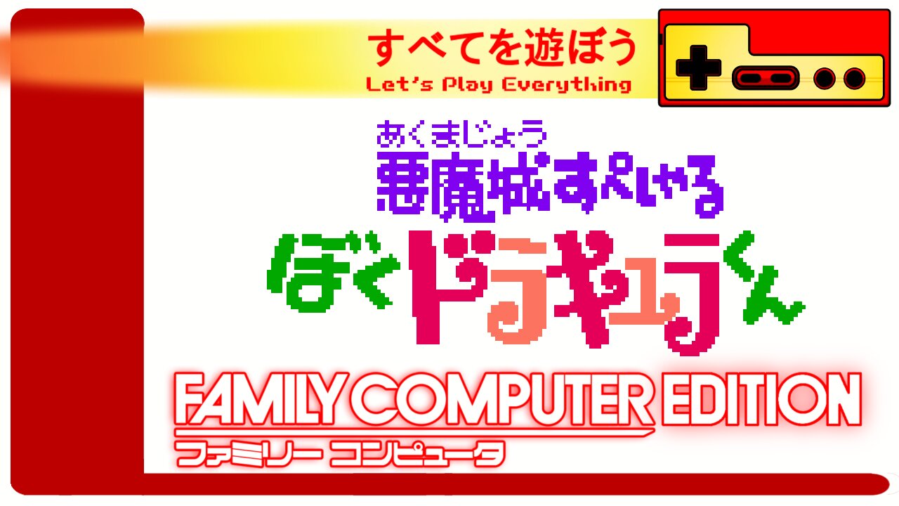Let's Play Everything: Castlevania Special, I'm Kid Dracula