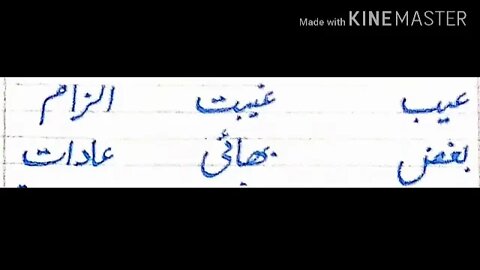 CLASS 3 ISLAMIYAT UNIT 13 PART 2