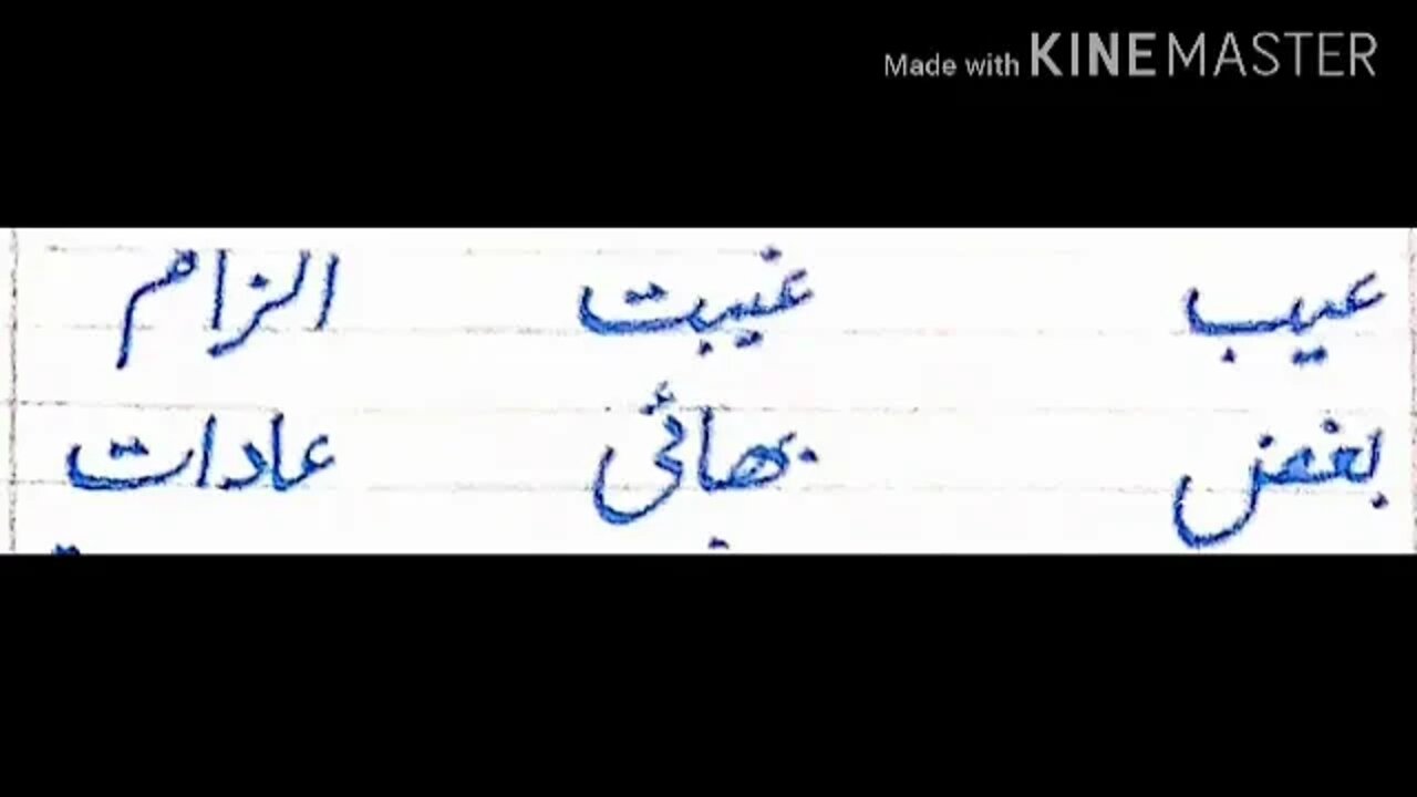 CLASS 3 ISLAMIYAT UNIT 13 PART 2