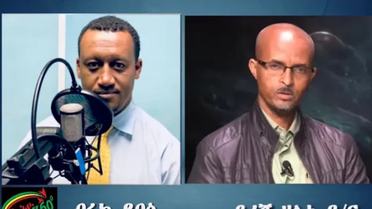 የአባይ ጉዳይ ፕሮጀክት እተከተልን የምንደራደርበት መሆን የለበትም ዶ/ር ደረጀ ዘለቀ