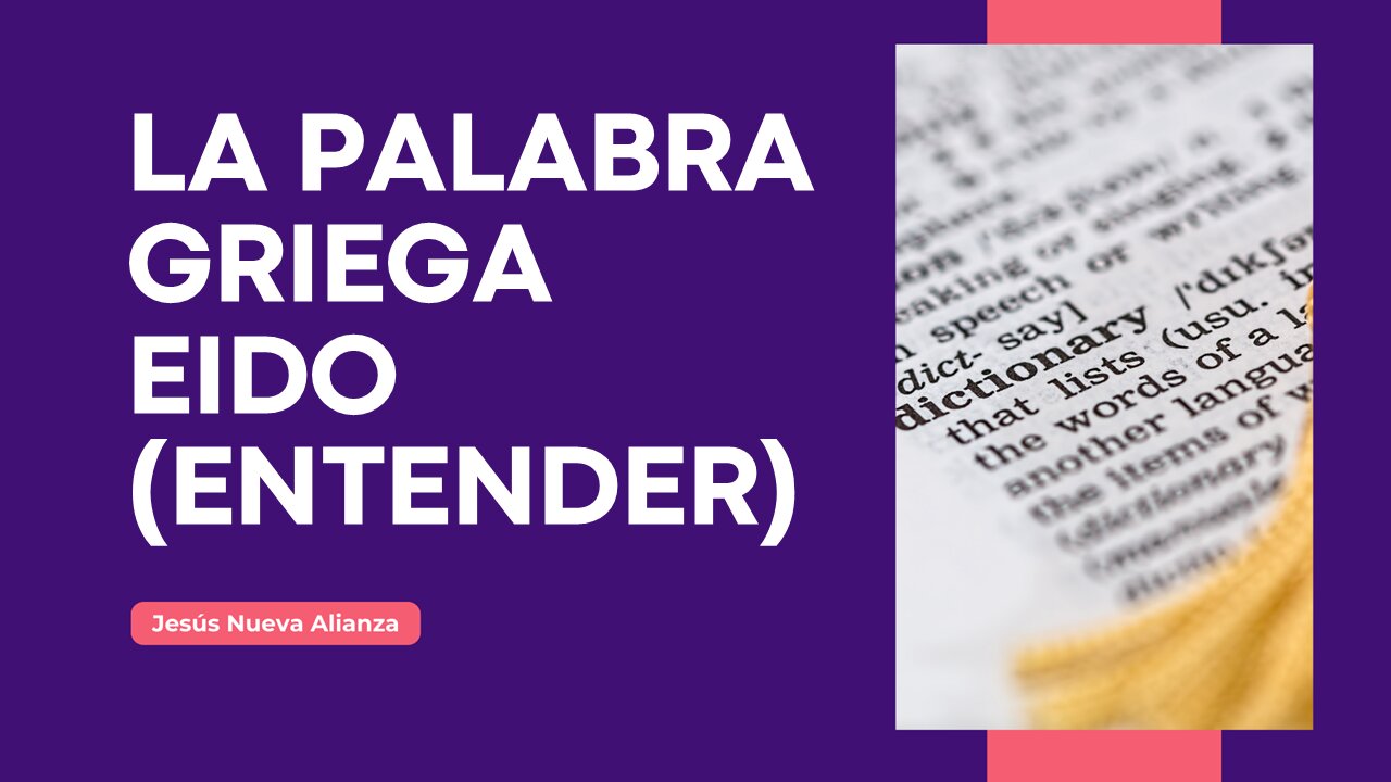 📗 La palabra griega eido (entender)