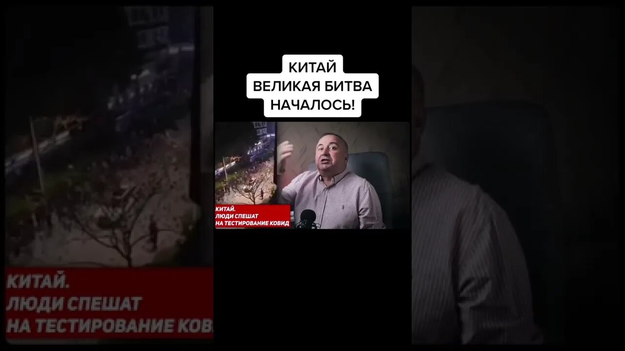Китай Начал Великую Битву #мировыеновости #политикасегодня #китай#россия