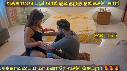 தனி வாழி PART 4 & 5