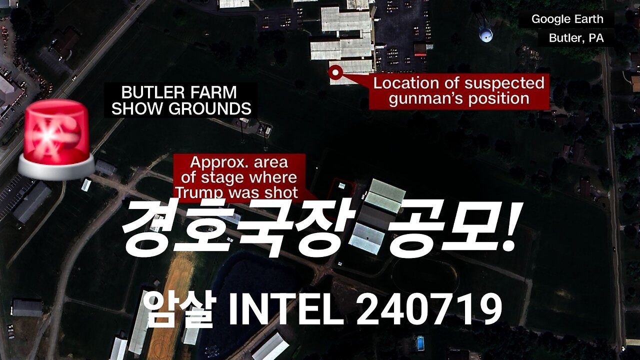 JFK 암살 의혹과 유사한 인텔들. #1254. 240719