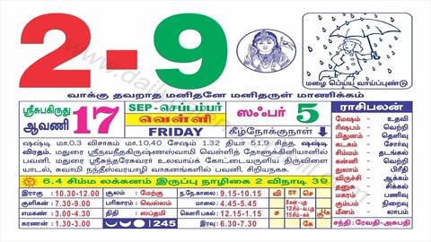 இன்றைய ராசிபலன் || 02|09|2022 வியாழக்கிழமை